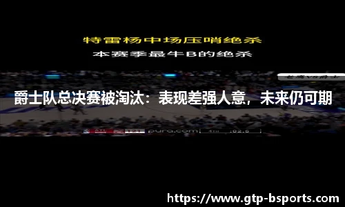 BSPORTS体育官网