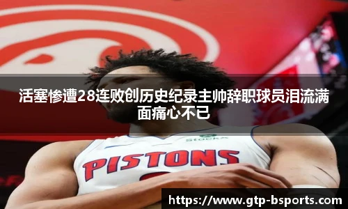 BSPORTS体育